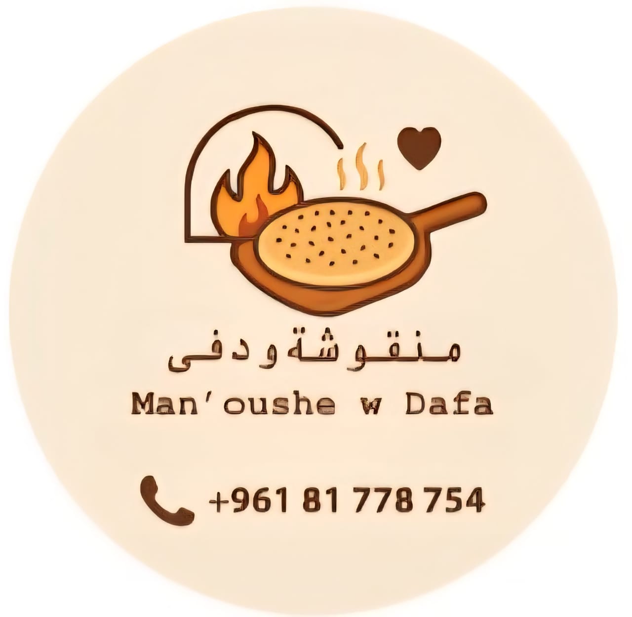 Man'oushe w Dafa Logo